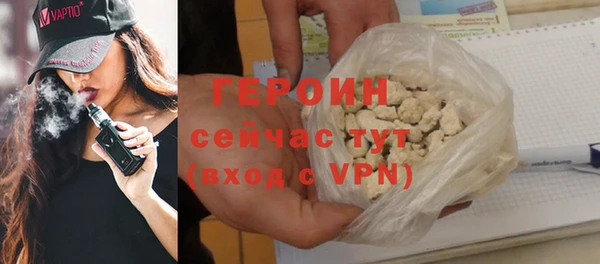 героин Богородск