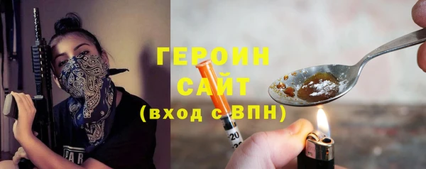 героин Богородск