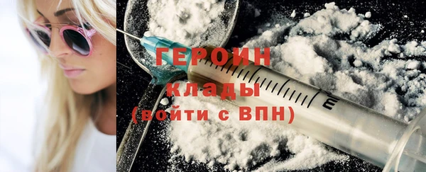 героин Богородск