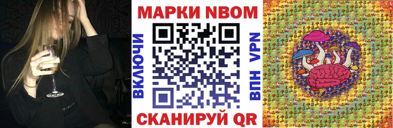Марки 25I-NBOMe 1,8мг Туран